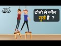 360 Video Hindi Riddles and Paheliyan | Hindi Paheli | Logical Baniya