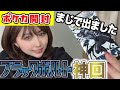 【ポケカ】最新弾開封!ついに出ました!AR沼に落ちたももれくちゃんのブラックボルトバラパック開封【開封動画/ポケカ初心者/バラ/新弾/ブラホワ/拡張パック】