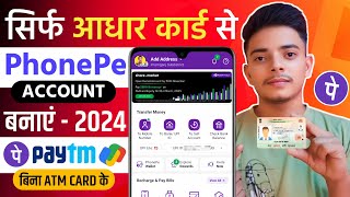Aadhar Card Se Phone Pe Ka Account Kaise Banaye? Phone Pe Account Kaise Banaye Aadhar Card Se