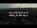 يا وردة الورود الأب منصور لبكي