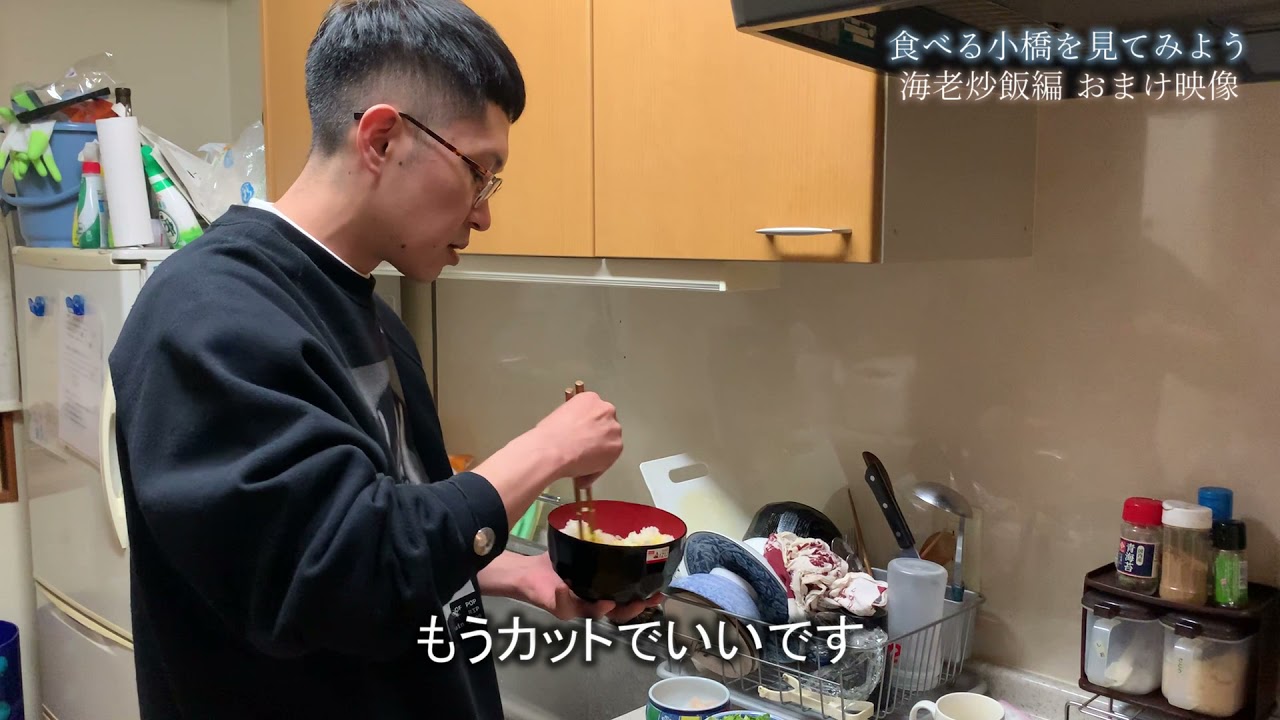 食べる小橋を見てみよう おまけ① #shorts