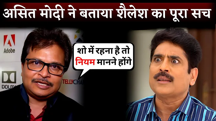 Asit Modi Reply To Shailesh Lodha After Quite Taar...