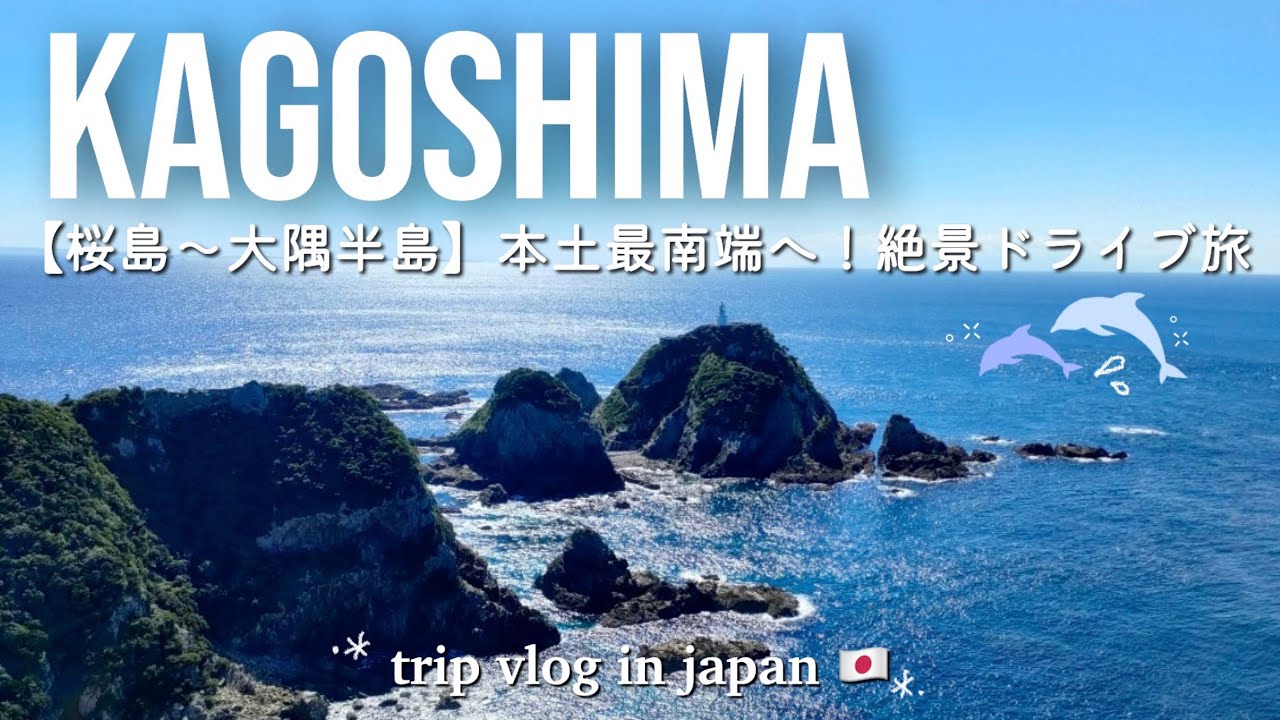 vlog] Kagoshima road trip for 3 days 🇯🇵 Episode 2/ Let's go to