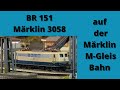 BR 151, Märklin 3058