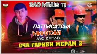 минусаи mc zаfаr оча гариби мерам 2 👍👍❤️❤️sаdminus tj