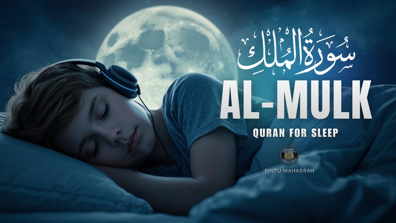 Listen Before Sleep ! Surah Al-Mulk (سورة الملك) | Peaceful Quran Recitation