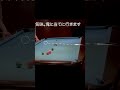 10-Ball Runout Vision #24 | Fast Runout | Yuta Torisu / 鳥巣悠太