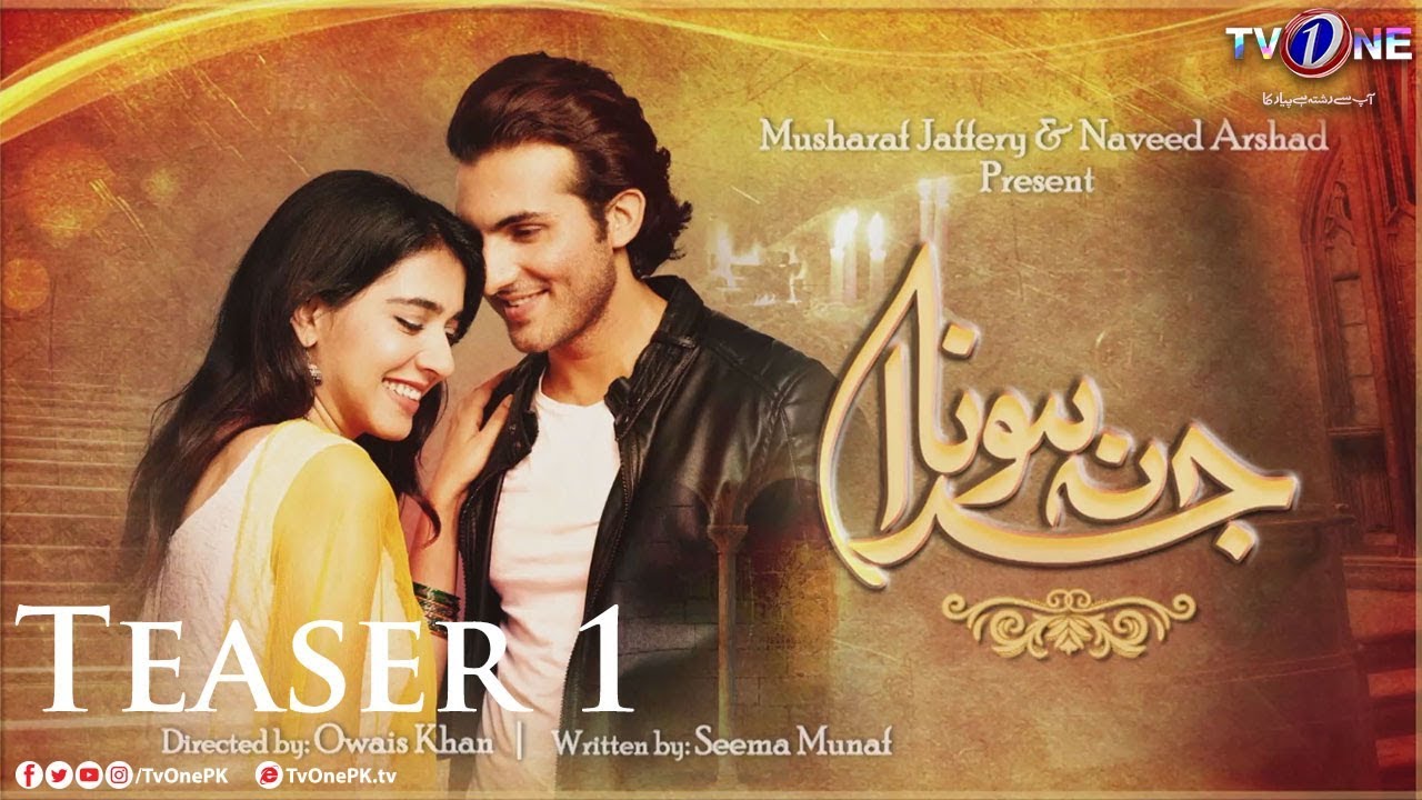 Juda Na Hona | Teaser 1 | Coming Soon | TV One