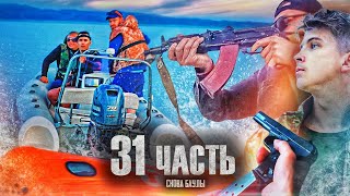 Перехват Баула С Контрабандой В Море! - 31 Часть