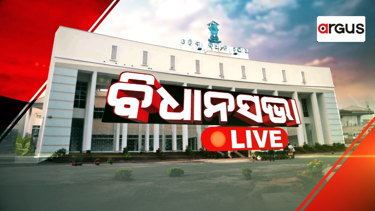 🔴Live | ବିଧାନସଭା | Odisha Legislative Assembly | Budget Session 2026 | 09 Mar 2026 | Argus News