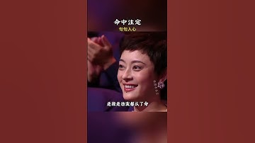 Thumbnail of 茫茫人海裡，一眼望見你，是緣是劫我都認了命！#命中注定 #熱門音樂  #音樂分享 170468
