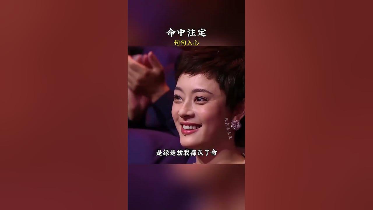 茫茫人海裡，一眼望見你，是緣是劫我都認了命！#命中注定 #熱門音樂  #音樂分享 170468