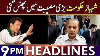 Double Trouble For Shahbaz Govt Headlines 9 Pm 18 March 2026 Lahore Rang J201P