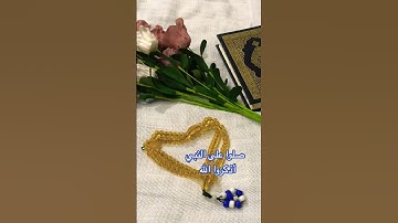 ثلاث سور فى القرآن لم يذكر اسمها داخل السوره👌عكس جميع السور ذكر اسماءها☘️