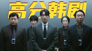 2026最狂的韩剧，开播第一周，让彩票销售额翻了三倍！