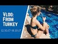 VLOG: from Turkey || Влог из Турции