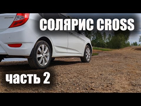 Замена задних пружин на Hyundai Solaris (Про Солярис)