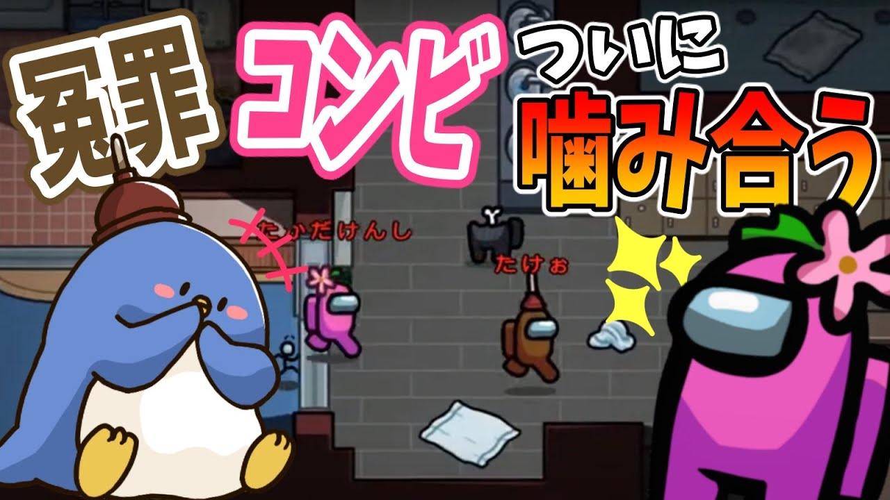 【Among Us】僕らが勝てると思ってますか？