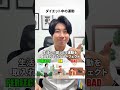 ダイエット中の運動はこれ