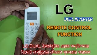 How to use lg dual inverter ac remote control function in bengali| lg dual inverter ac in bengali 