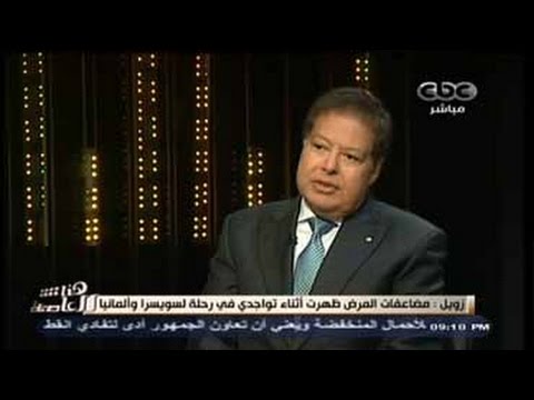هنا العاصمة د احمد زويل يكشف عن أسم مرضه ويوضح أسباب الأصابة به