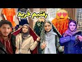 ولاگ فامیلی ما رفتیم خرید همه ما شوکه شدیم 