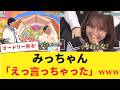 【日向坂46】「えっ…それ言っちゃうの!?」平岡海月の無防備トークにオードリー絶叫… 【日向坂46HOUSE】#日向坂46 #日向坂 #日向坂で会いましょう #乃木坂46 #櫻坂46