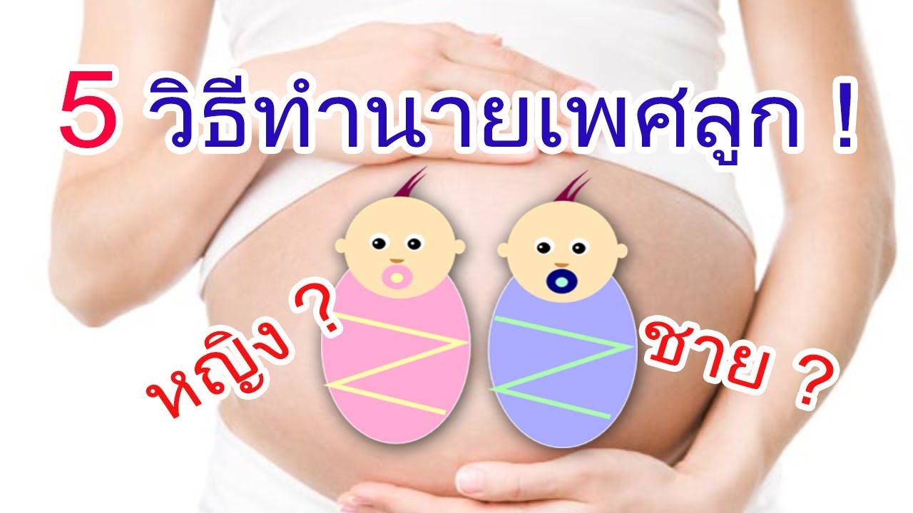 แพ้ท้องและอาการต่างๆตอนท้องลูกชายกับลูกสาวต่างกันยังไงบ้าง มีคำตอบ ll แม่นิวชิลหม่ามี๊