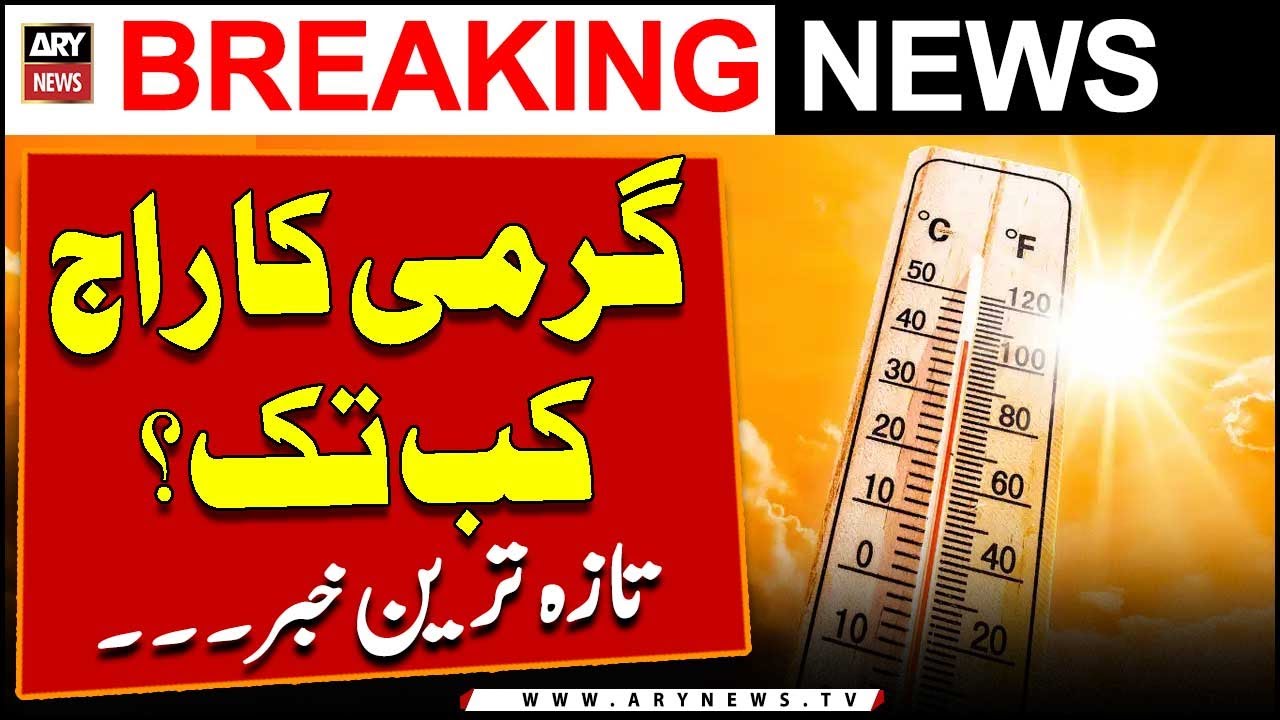 Heatwave Alert!! - PDMA warns of heat wave across country in May - YouTube