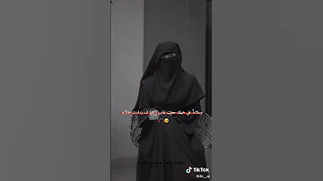 حالات واتس اب منقبات ـ اناشيد اسلاميه عن النقاب ـ ستوريات اناشيد دينيه حزينه ـ مقاطع انستقرام قصيرة 