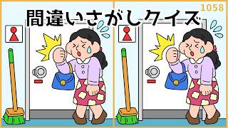 [Spot the Difference Quiz] A challenging brain training game for adults with a variety of difficu... screenshot 2