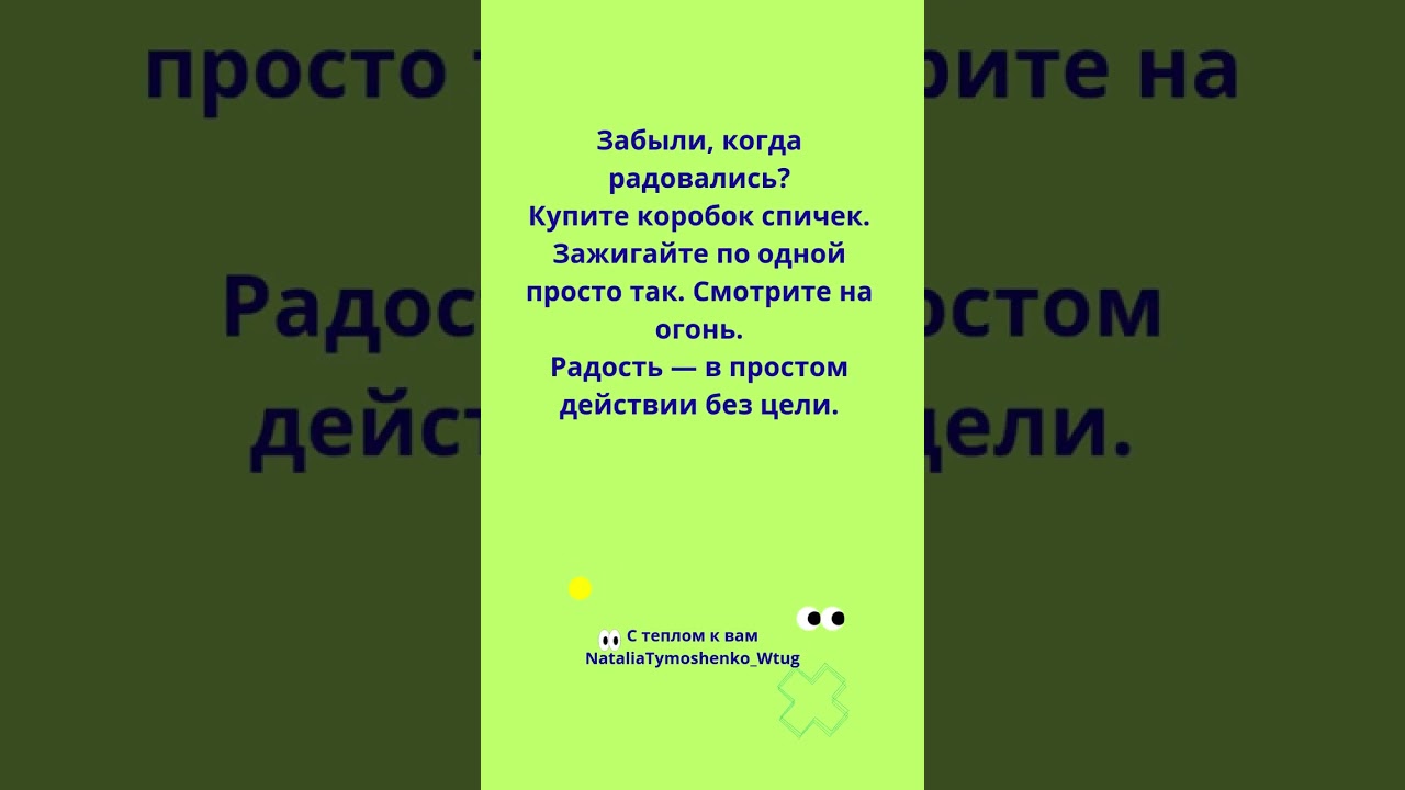 в простом действии