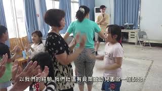 悠活社區 在嘉好幸福 (3分鐘版)