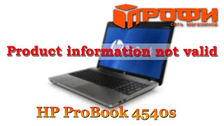 HP ProBook 4540s product information not valid/ нет информации о ноутбуке в BIOS'e, решаем проблему!