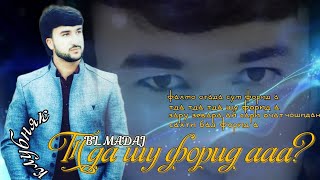 Клубняк Трекbl Madaj-Тда Шу Форид А?Ошики 2022