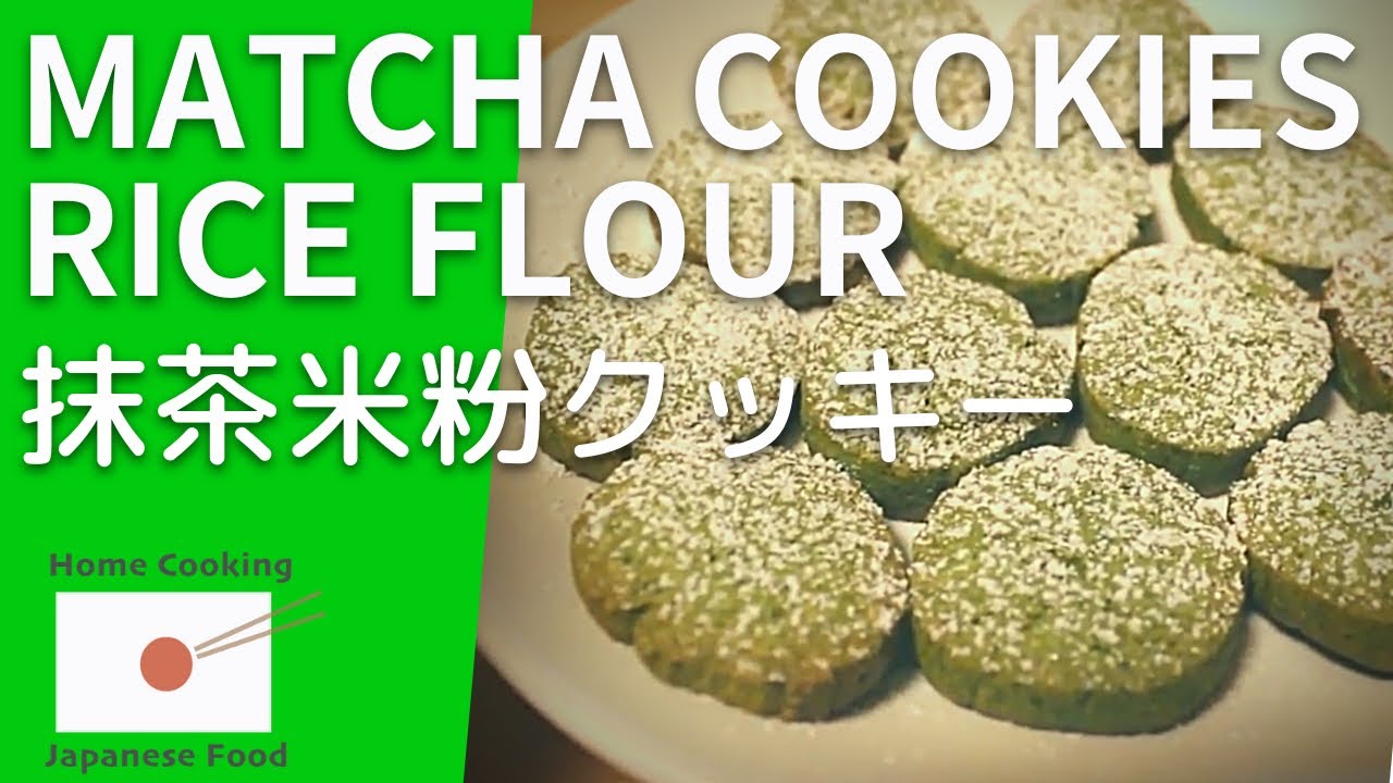 Matcha rice flour cookies【Home Cooking Japanese Food】 YouTube
