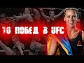 АРМЯНКА В UFC! БОИ ЗА ТИТУЛ! НОВОСТИ НЕДЕЛИ!