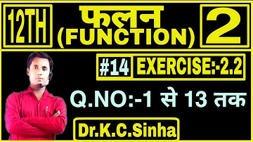 Function (फलन) |Class 12th MATHS |Exercise:-2.2,Q No:-1 to 13/Dr.K.C.Sinha|PART-14/LATEST VIDEO 2020