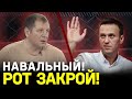 Емельяненко РАЗНОСИТ Навального и ОБВИНЯЕТ Хабиба В СТРАХЕ / ЖЕСТКОЕ ИНТЕРВЬЮ