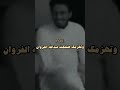 الله يسعده مثل ماخلني اضحك عبدالله ال فروان 