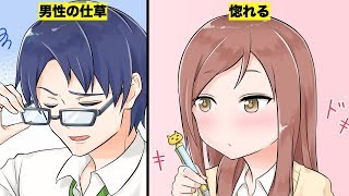 【漫画】女性が惚れる男性の仕草５選（マンガ動画）