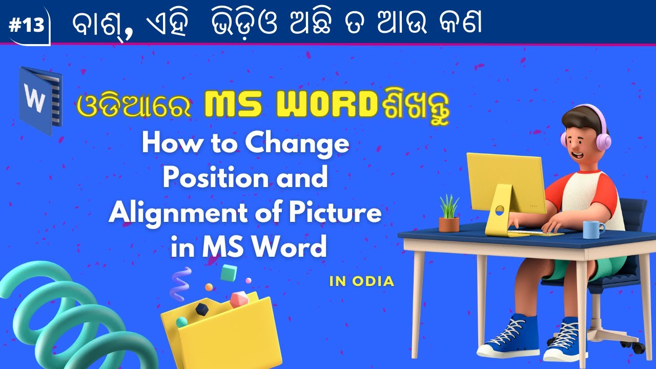 How to Change Position and Alignment of Picture in MS Word (Odia Tutorial) 