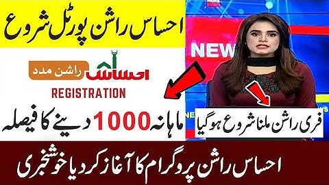 Ehsaas Rashan Portal Update | How to Apply Ehsaas Rashan Program | Ehsaas Rashan | Ehsaas Program