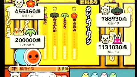 太鼓の達人wii曲