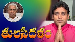 Tulasi Dalam Book Master Shiva 30 Years Pssm Pmc Telugu