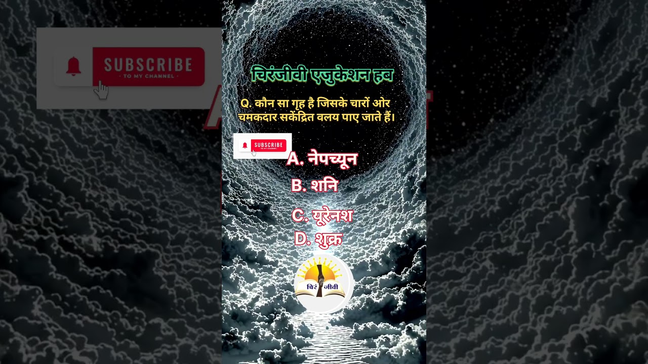 solar system gk knowledge questions 