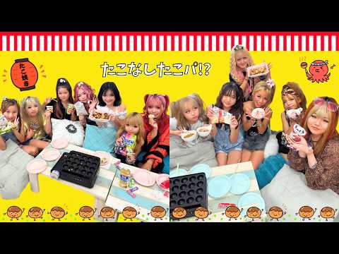 【たこなしタコパ🐙】お菓子もおかずも入れたら楽しすぎた🤣