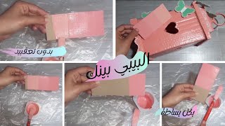 طريقة تركيب لون البيبي بينك|How to make baby bink color