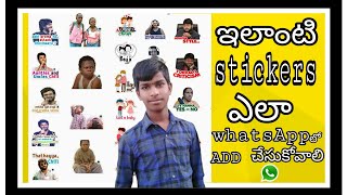 How to get telugu trolls in whatsApp 2020 .add telugu funny🤣😝😜 stickers to whatsApp please subscr screenshot 2