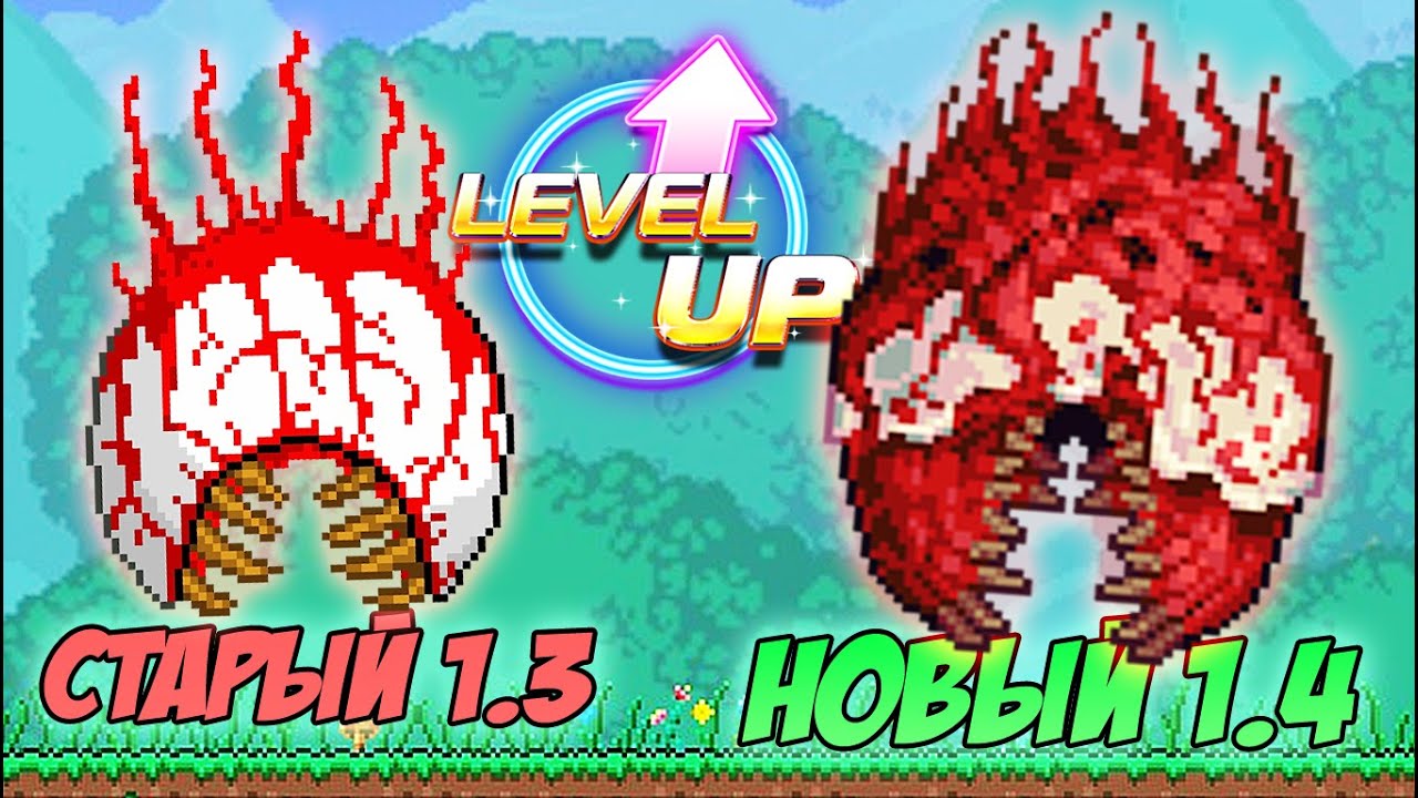 НОВЫЙ ГЛАЗ КТУЛХУ В ТЕРРАРИИ 1.4! ТАКОГО БОССА ВЫ ЕЩЁ НЕ ВИДЕЛИ ...